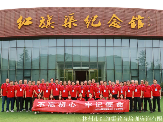 中共中国联通青岛市分公司党委开展“不忘初心，牢记使命”教育培训活动