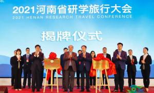 long8龙8国际首页 | 全省龙8国际备用网站旅行大会在安阳林州召开
